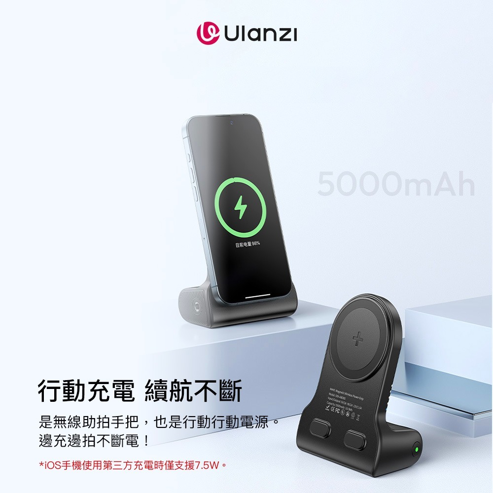 【彈藥庫】Ulanzi MA45 藍牙助拍無線充電手柄 #Ulanzi-M021-細節圖7