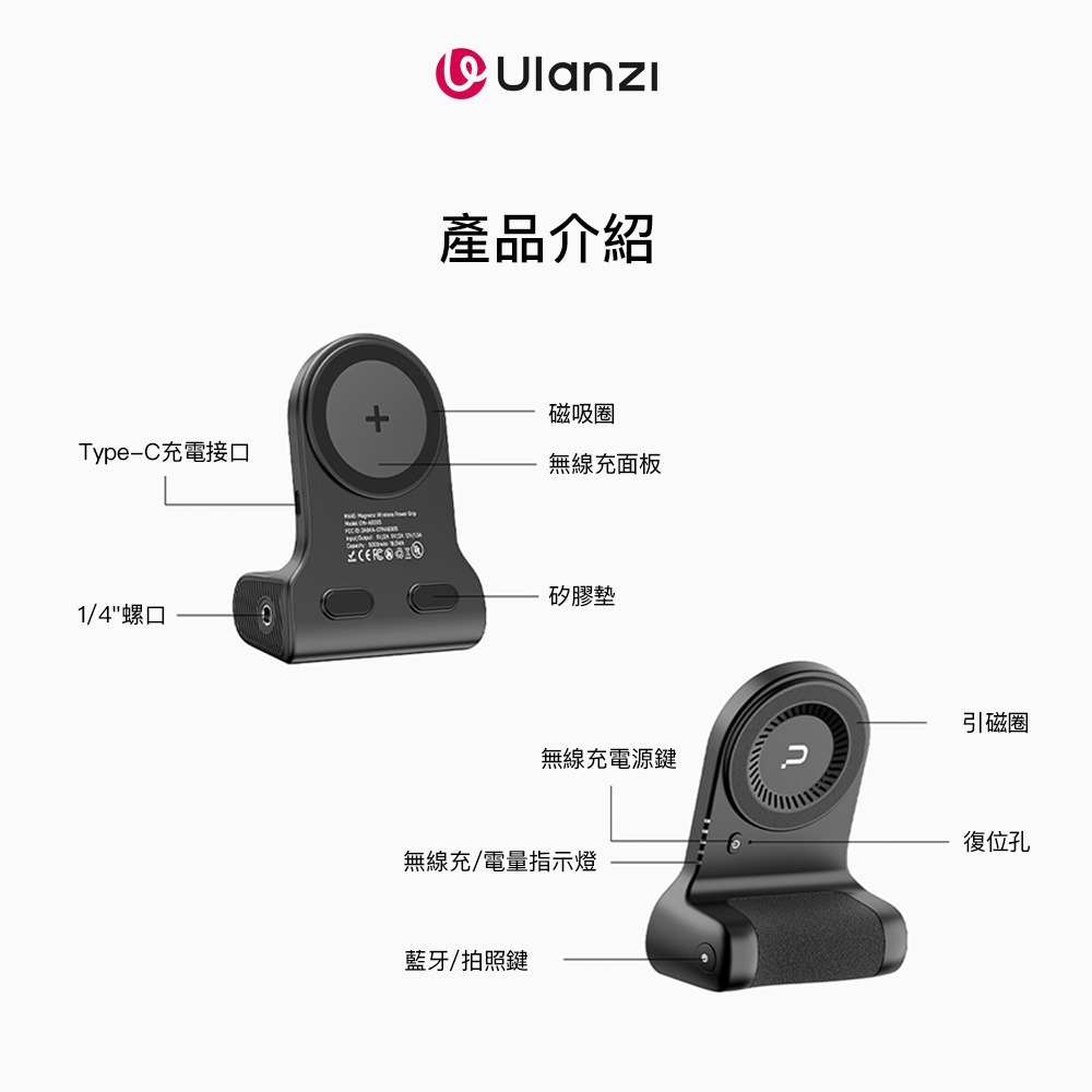 【彈藥庫】Ulanzi MA45 藍牙助拍無線充電手柄 #Ulanzi-M021-細節圖10