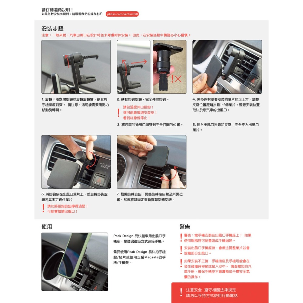 【彈藥庫】PEAK DESIGN 易快扣-車用出風口手機座 #AFDM0071B-細節圖4