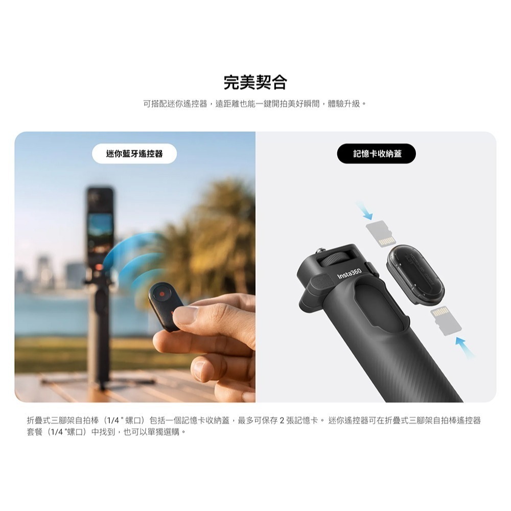 【彈藥庫】Insta360 折疊式三腳架自拍棒(無遙控器/遙控器套餐) #CINSCAVU/CINSCAVV-細節圖3