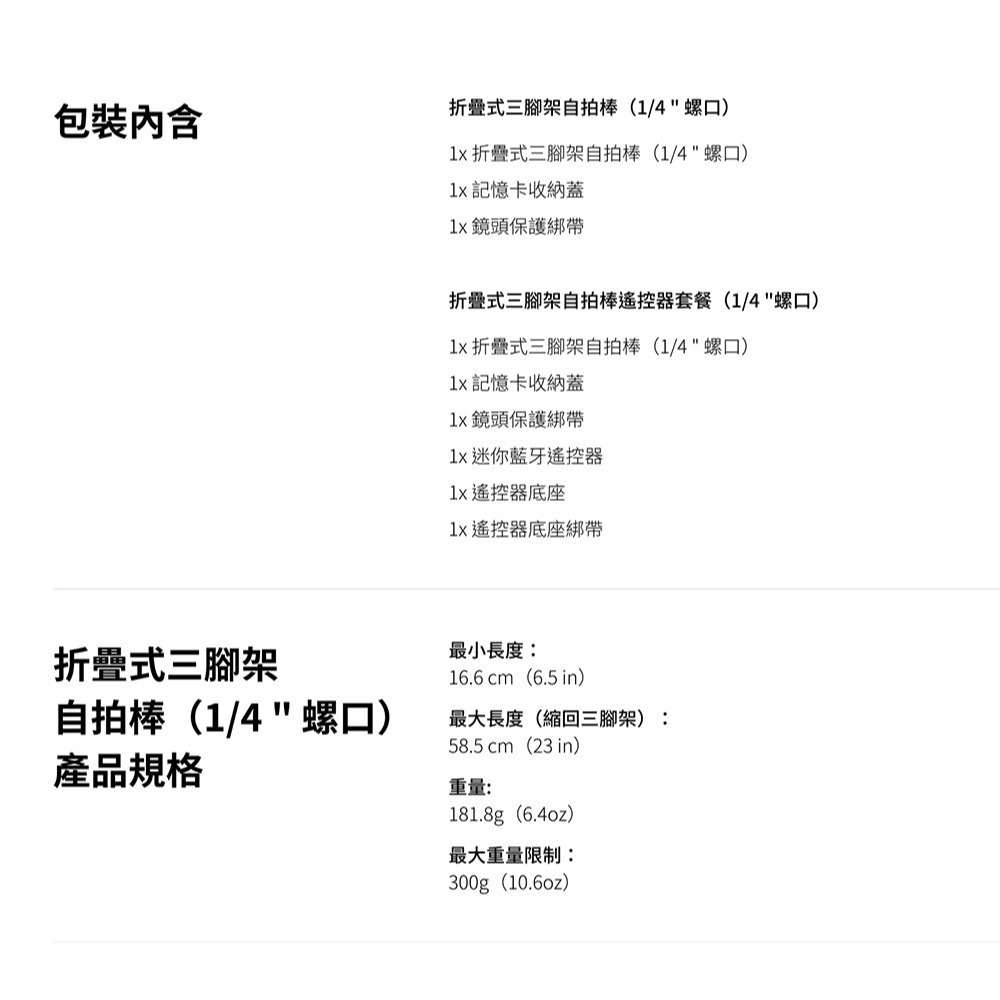 【彈藥庫】Insta360 折疊式三腳架自拍棒(無遙控器/遙控器套餐) #CINSCAVU/CINSCAVV-細節圖4