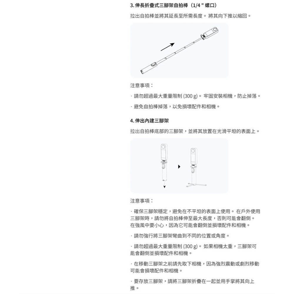 【彈藥庫】Insta360 折疊式三腳架自拍棒(無遙控器/遙控器套餐) #CINSCAVU/CINSCAVV-細節圖6