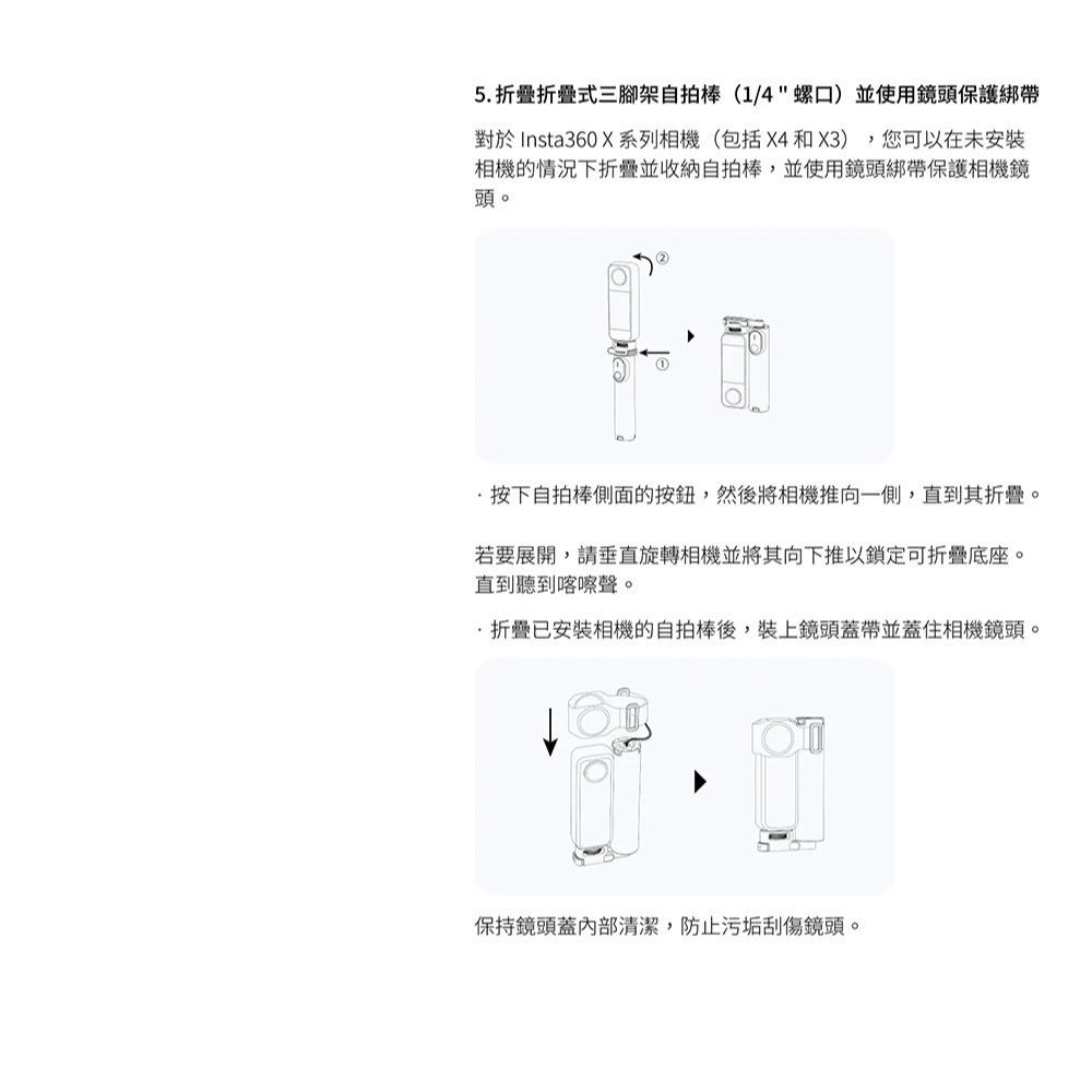 【彈藥庫】Insta360 折疊式三腳架自拍棒(無遙控器/遙控器套餐) #CINSCAVU/CINSCAVV-細節圖7