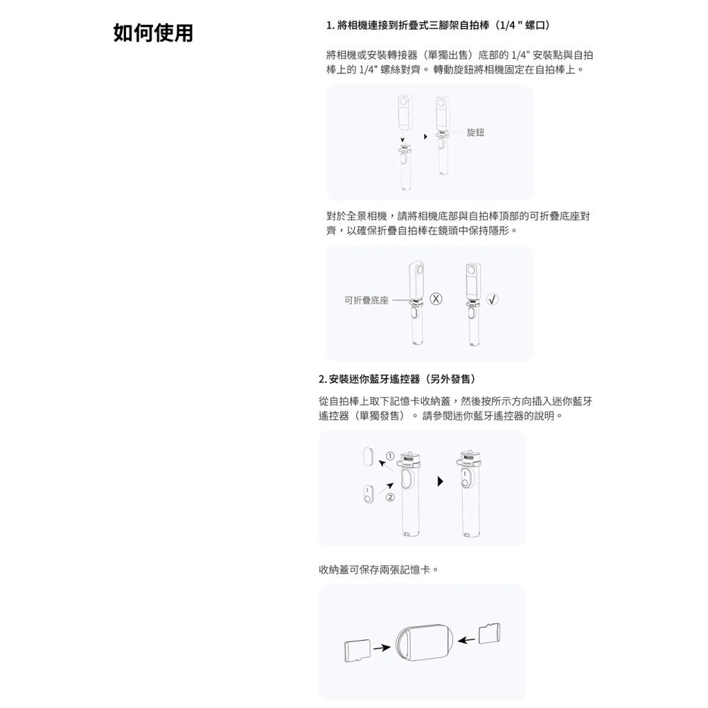 【彈藥庫】Insta360 折疊式三腳架自拍棒(無遙控器/遙控器套餐) #CINSCAVU/CINSCAVV-細節圖5