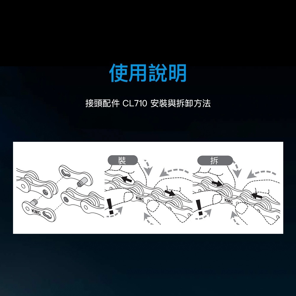 【彈藥庫】KMC K1 WIDE 鏈條 單速 112目 1/2*1/8-銀 #1716A-19K1 WIDE-NPNP-細節圖8