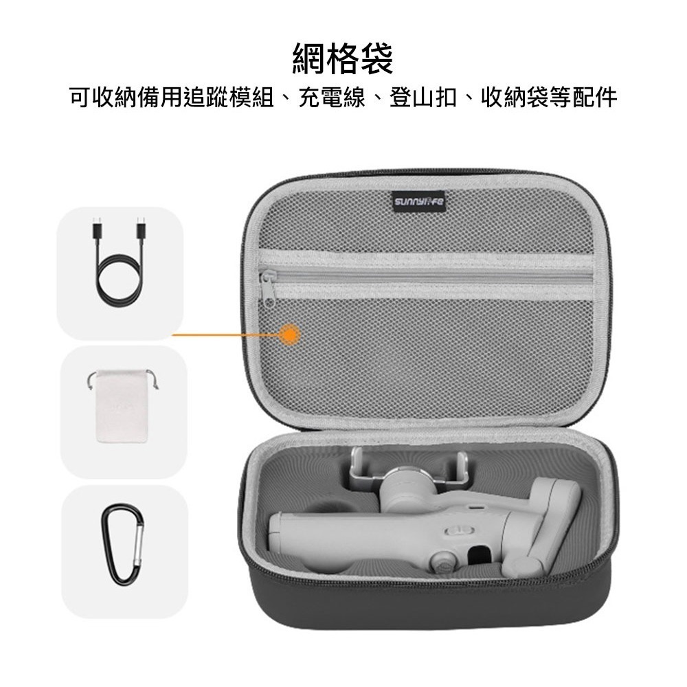 【彈藥庫】Sunnylife DJI OSMO MOBILE 8/7P 收納包-黑 #O7P-B984-D-細節圖7