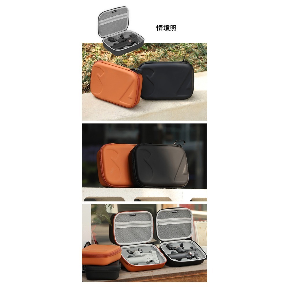 【彈藥庫】Sunnylife DJI OSMO MOBILE 8/7P 收納包-黑 #O7P-B984-D-細節圖8