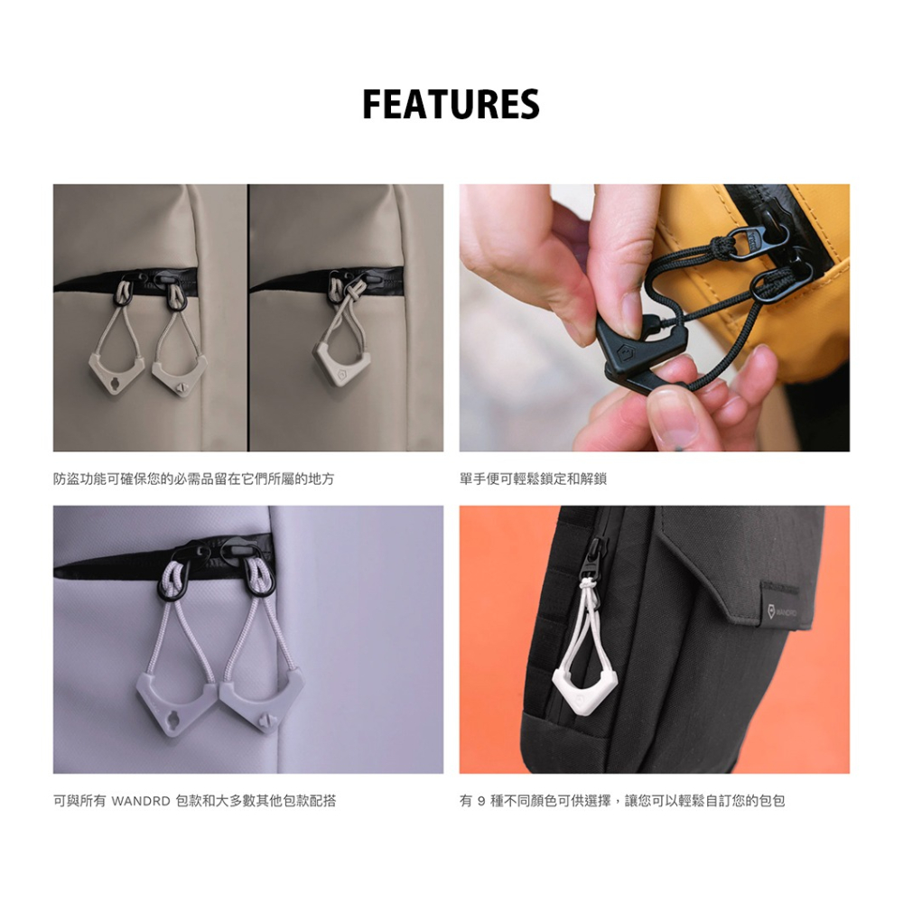 【彈藥庫】WANDRD WORRYLESS 防盜拉鏈扣-六對 #WLZP-細節圖2