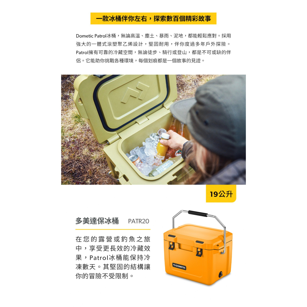 【彈藥庫】DOMETIC Patrol20冰桶19公升-細節圖3