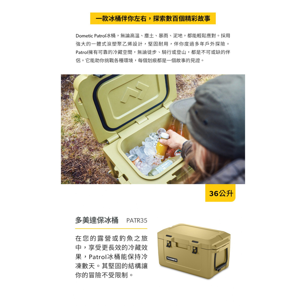 【彈藥庫】DOMETIC Patrol35冰桶36公升-細節圖3