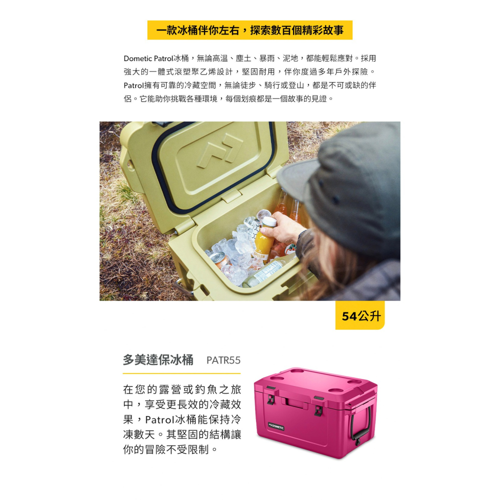 【彈藥庫】DOMETIC Patrol55冰桶54公升-細節圖3