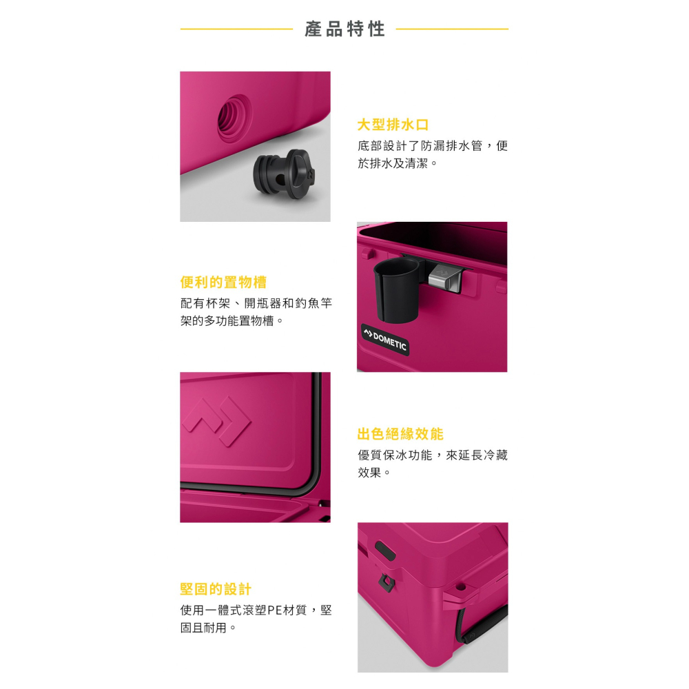 【彈藥庫】DOMETIC Patrol55冰桶54公升-細節圖4