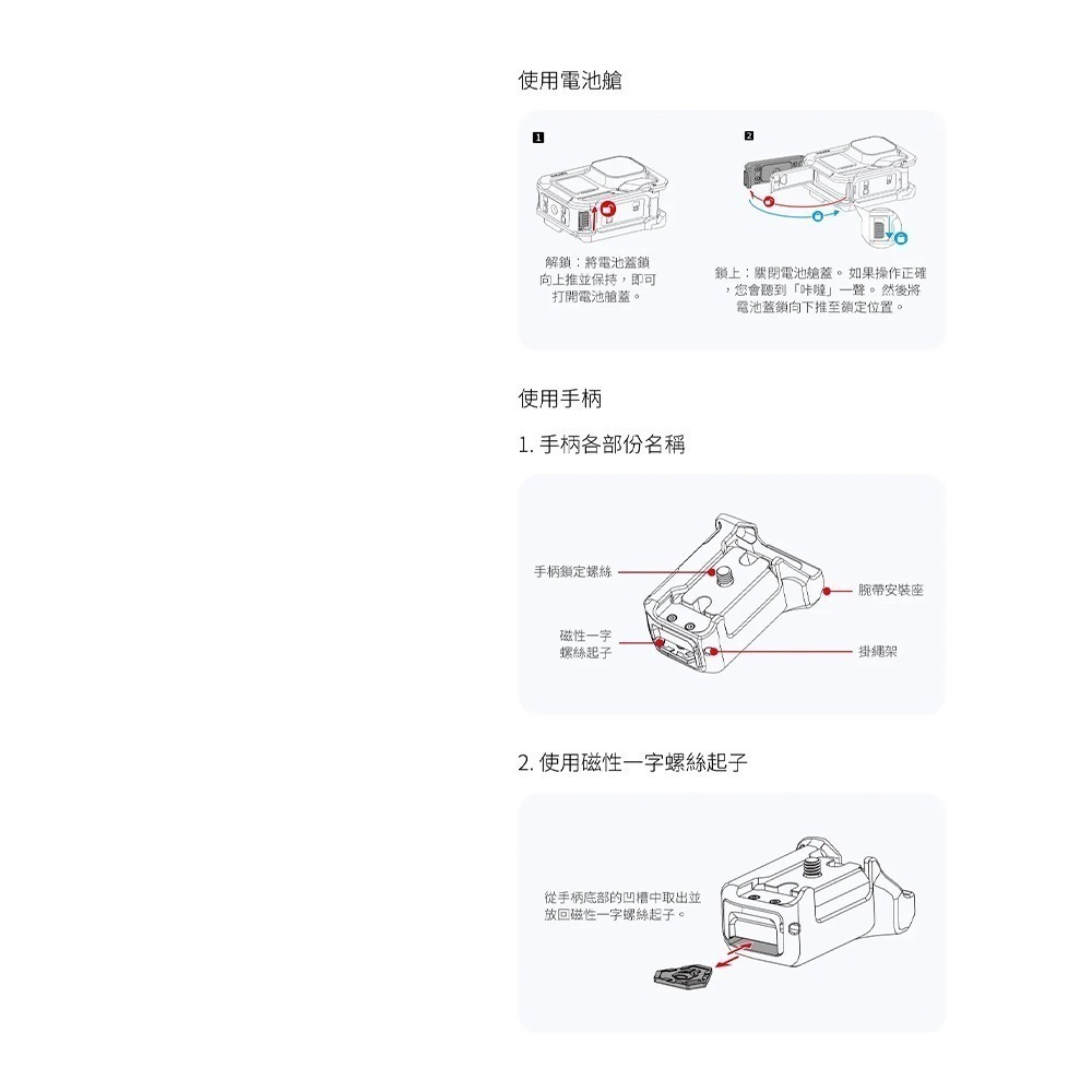 【彈藥庫】Insta360 Ace Pro 2/Ace Pro 街拍配件套餐 #CINSABGW #CINSDBGB-細節圖9