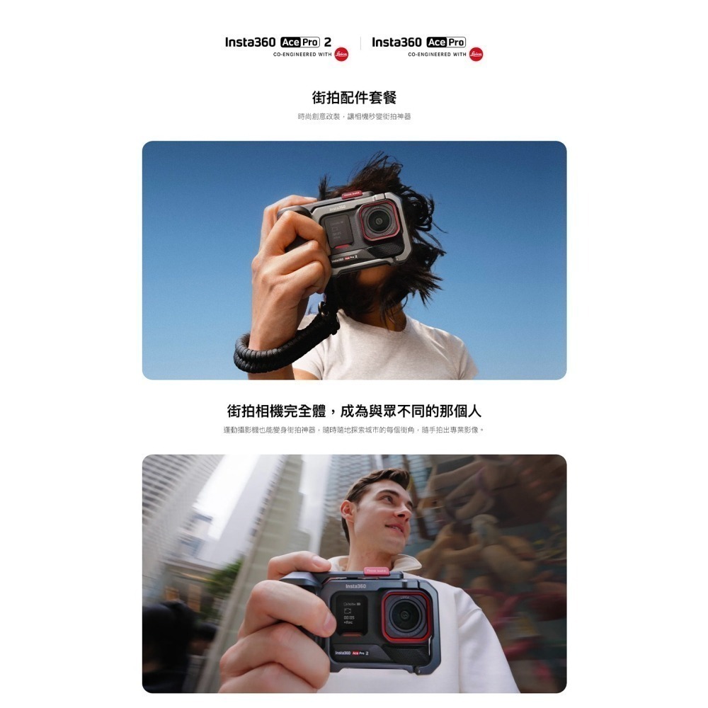【彈藥庫】Insta360 Ace Pro 2/Ace Pro 街拍配件套餐 #CINSABGW #CINSDBGB-細節圖4