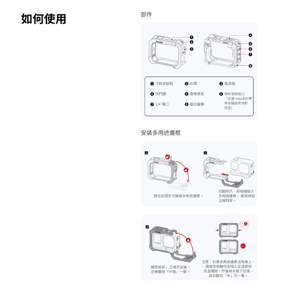 【彈藥庫】Insta360 Ace Pro 2/Ace Pro 街拍配件套餐 #CINSABGW #CINSDBGB-細節圖8
