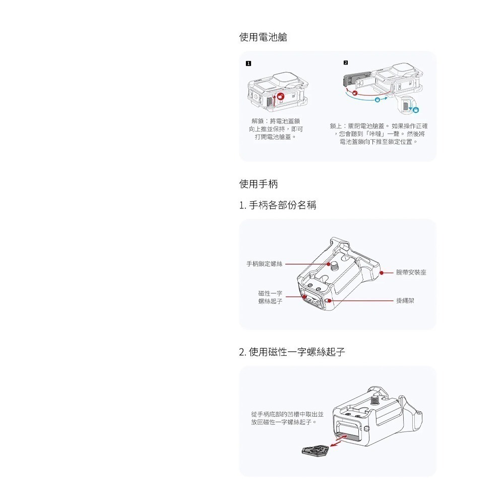 【彈藥庫】Insta360 Ace Pro 2/Ace Pro 街拍配件套餐 #CINSABGW #CINSDBGB-細節圖9