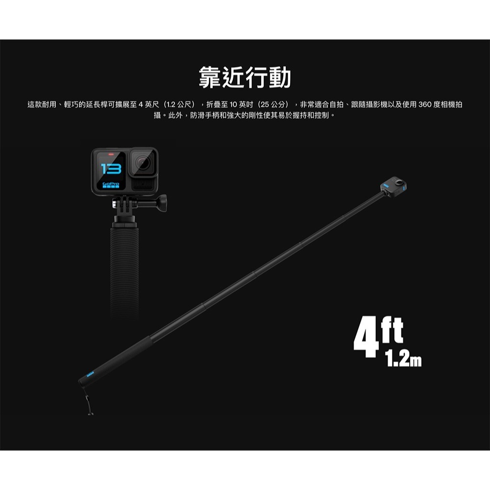 【彈藥庫】GoPro 1.2公尺延長桿 #AGXTM-001-細節圖6