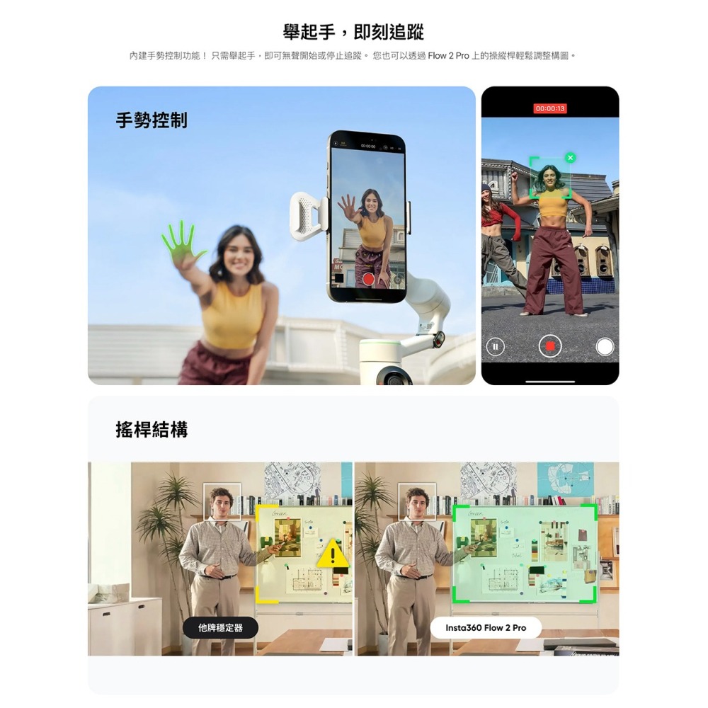 【彈藥庫】Insta360 Flow 2 Pro AI 追蹤模組-細節圖5