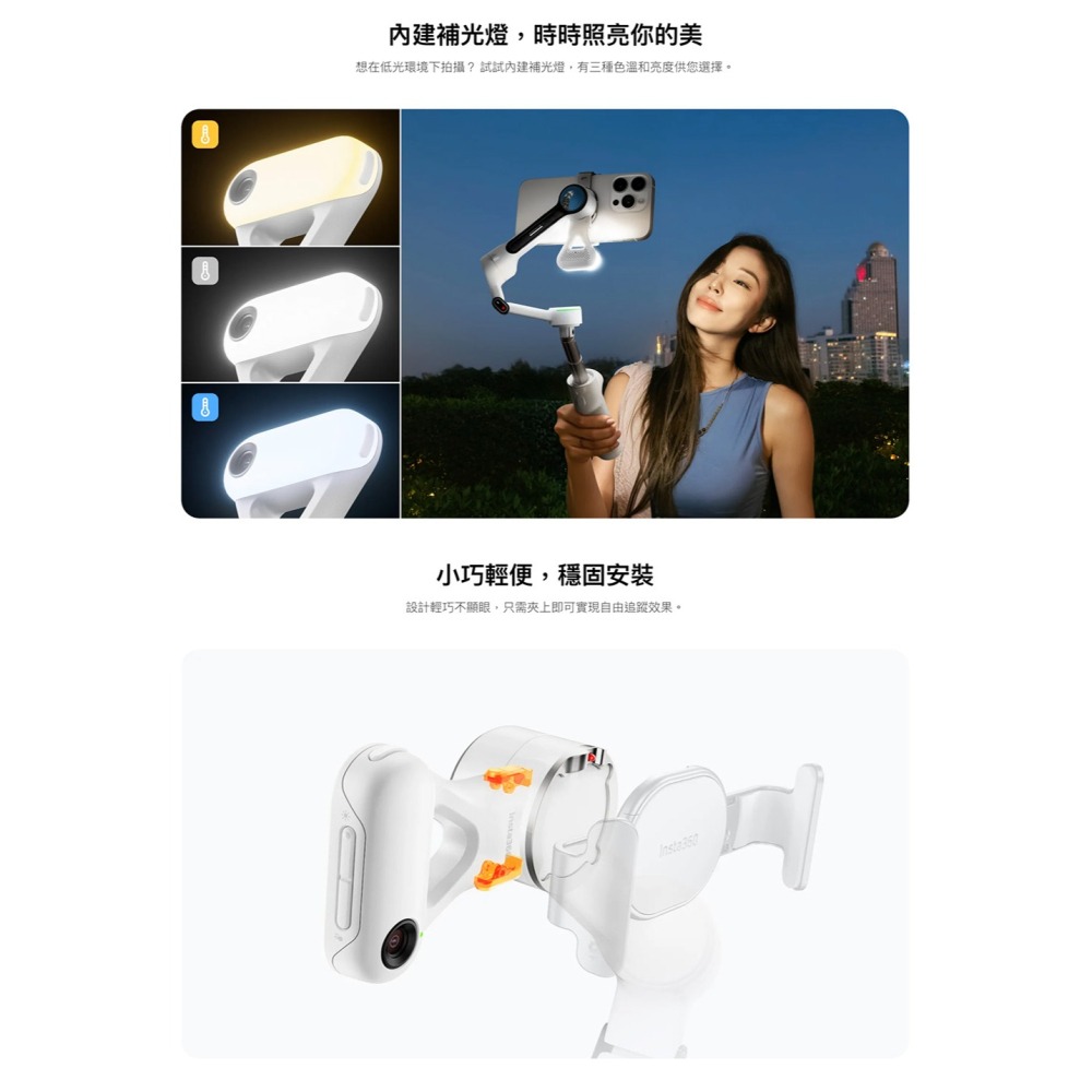 【彈藥庫】Insta360 Flow 2 Pro AI 追蹤模組-細節圖6