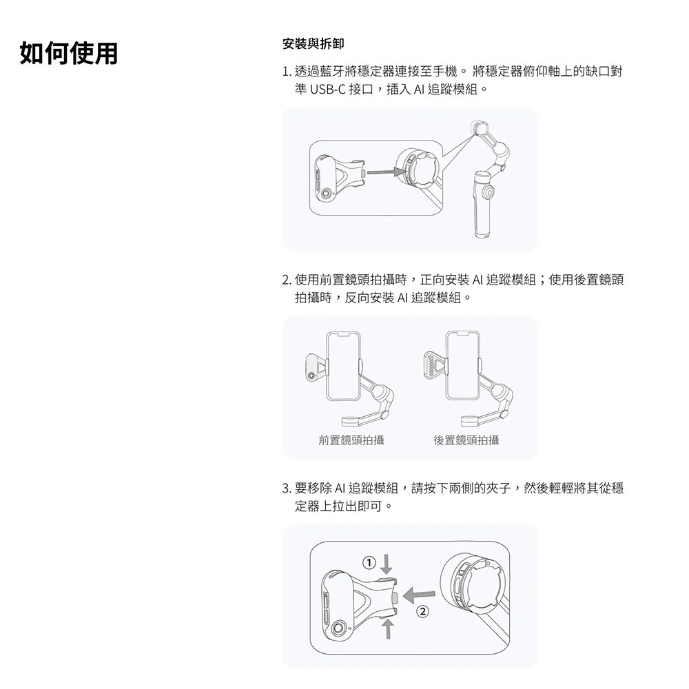 【彈藥庫】Insta360 Flow 2 Pro AI 追蹤模組-細節圖8
