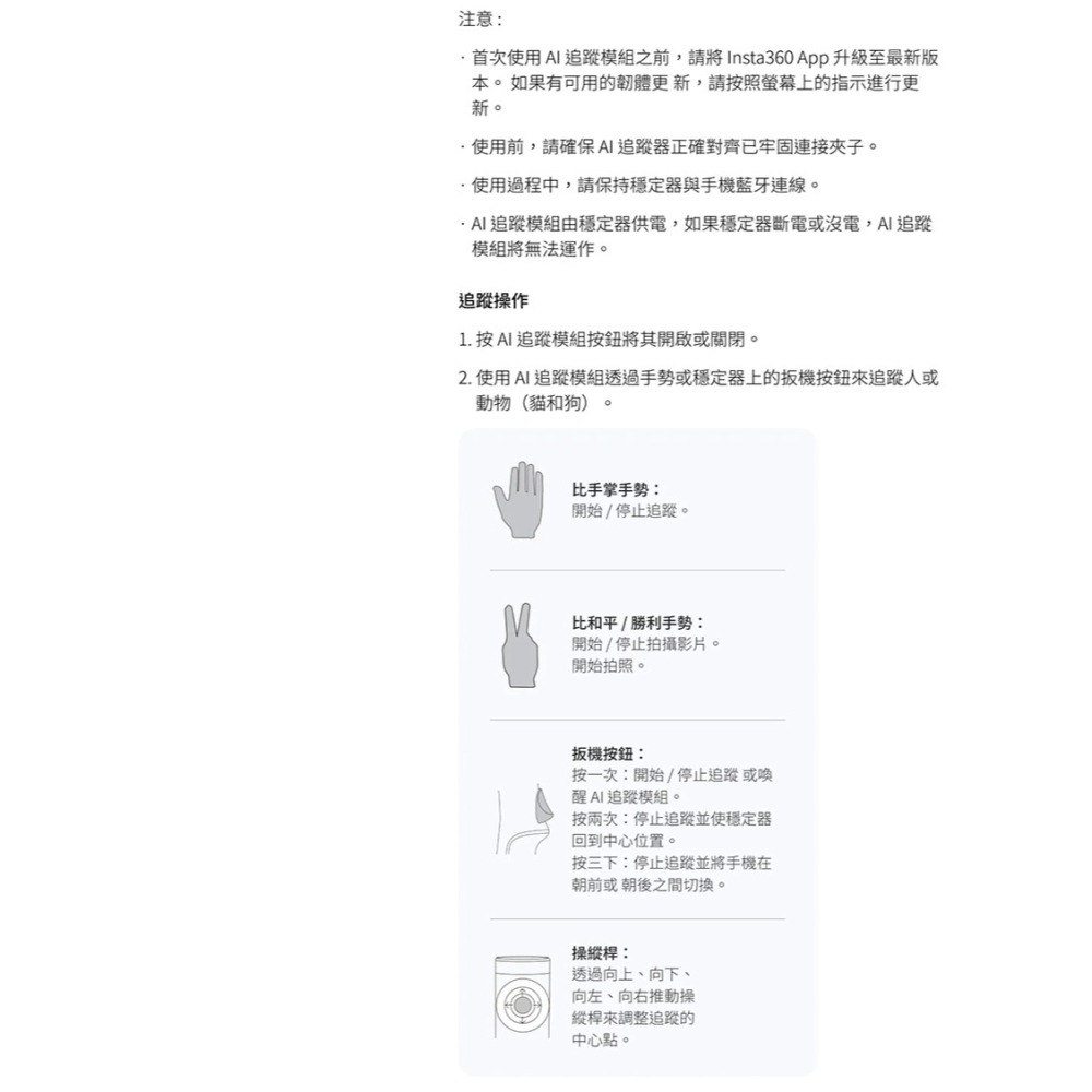 【彈藥庫】Insta360 Flow 2 Pro AI 追蹤模組-細節圖9