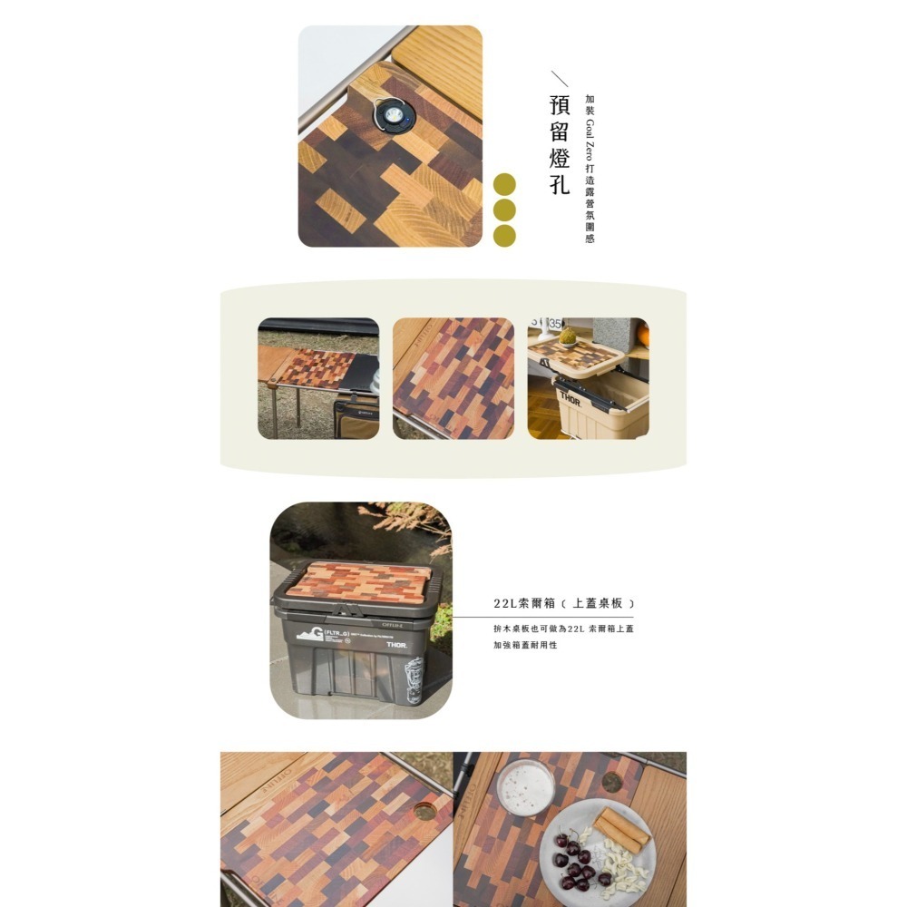 【彈藥庫】OFFLINE 1單位拚木桌板 #OFL-OFTE1U-IP-細節圖6