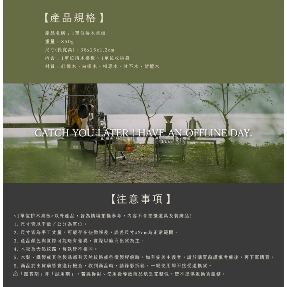 【彈藥庫】OFFLINE 1單位拚木桌板 #OFL-OFTE1U-IP-細節圖7