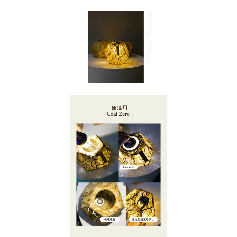 【彈藥庫】OFFLINE 五角立體樹皮燈罩 #OFL-LH-TAPA-細節圖3