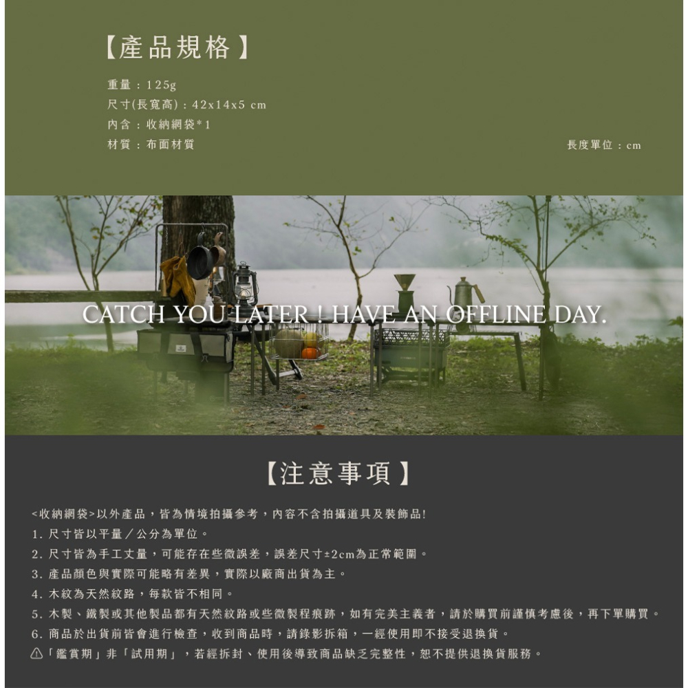 【彈藥庫】OFFLINE 離線桌-收納網袋 #OFL-OFTMC-DK-細節圖11