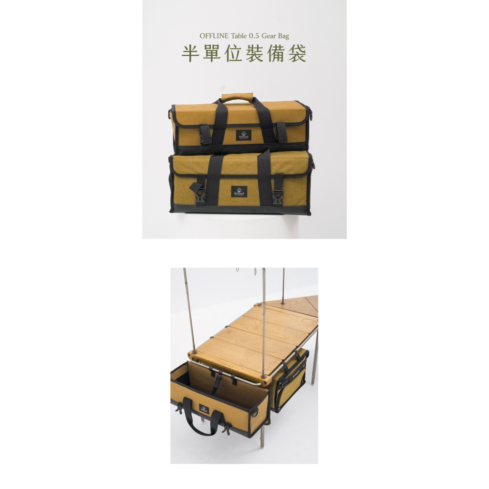 【彈藥庫】OFFLINE 離線桌-0.5單位裝備袋 #OFL-OFT0.5UGB-細節圖2