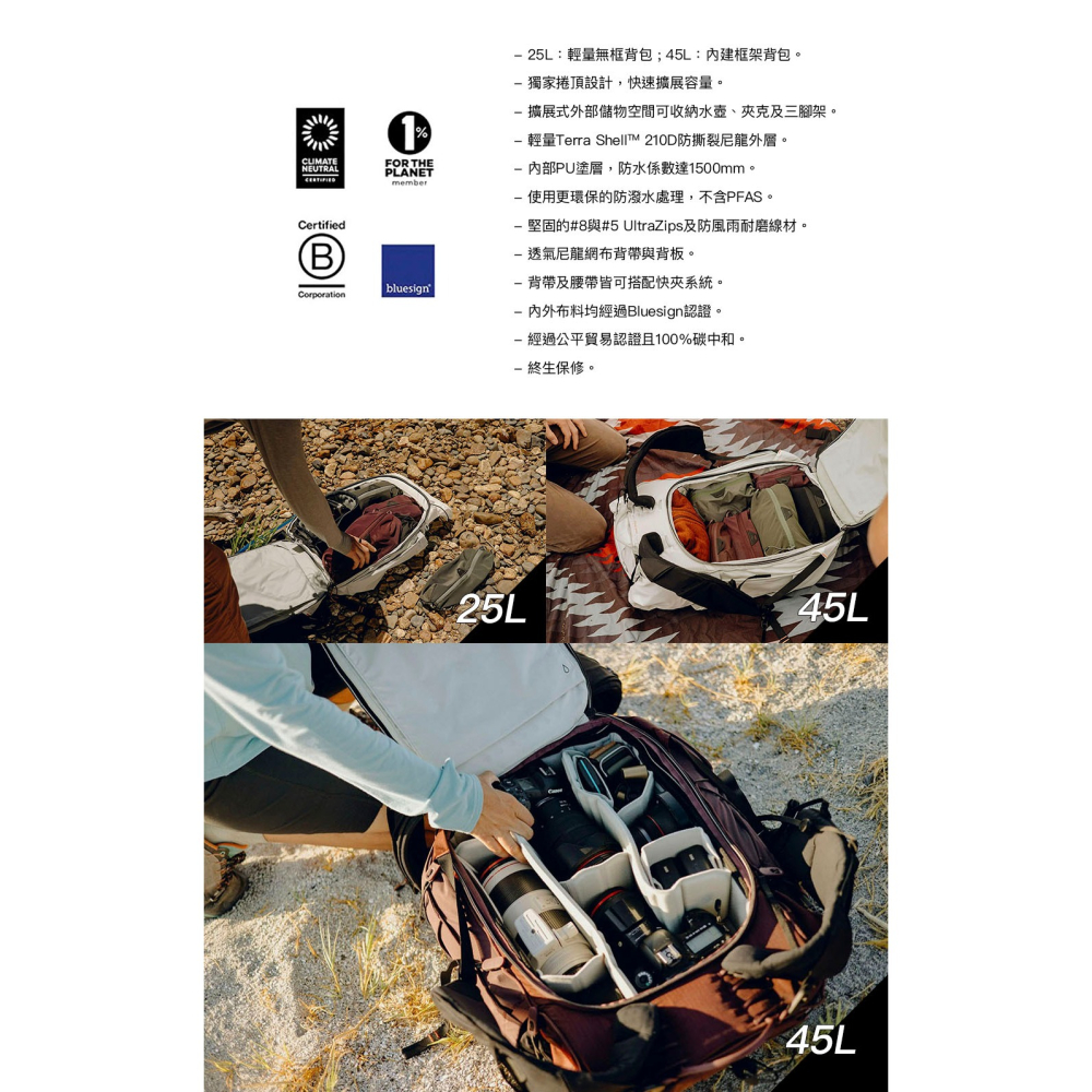 【彈藥庫】PEAK DESIGN Outdoor Backpack 後背包(25L/45L) #AFD050-細節圖2