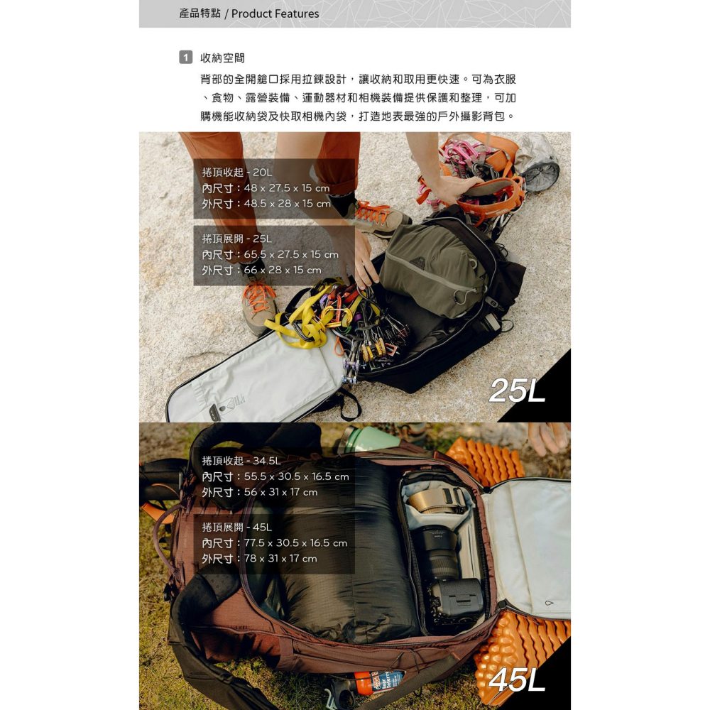 【彈藥庫】PEAK DESIGN Outdoor Backpack 後背包(25L/45L) #AFD050-細節圖3