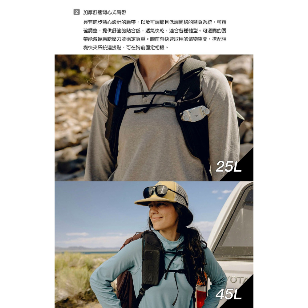 【彈藥庫】PEAK DESIGN Outdoor Backpack 後背包(25L/45L) #AFD050-細節圖4