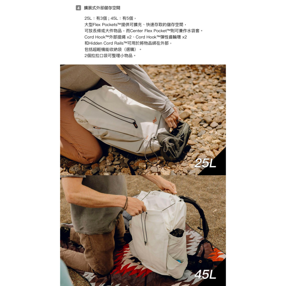 【彈藥庫】PEAK DESIGN Outdoor Backpack 後背包(25L/45L) #AFD050-細節圖6