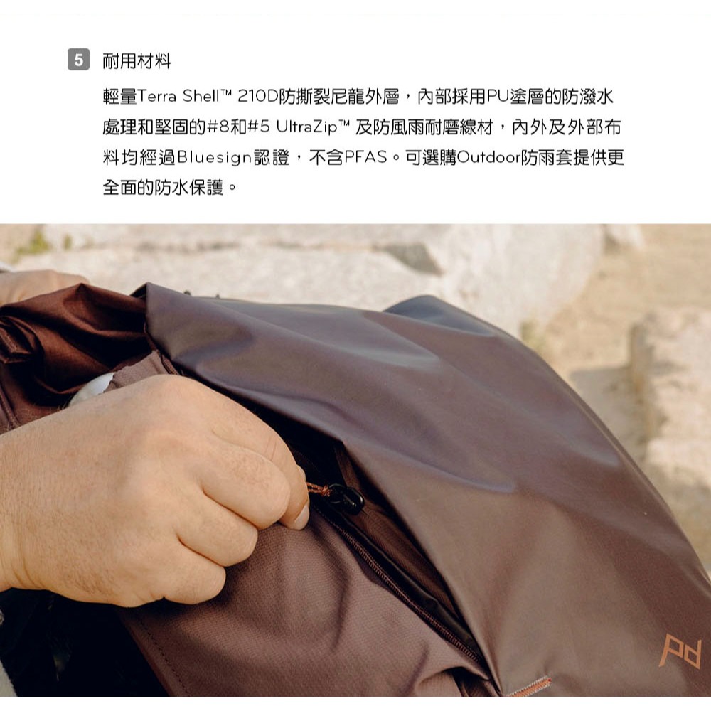 【彈藥庫】PEAK DESIGN Outdoor Backpack 後背包(25L/45L) #AFD050-細節圖7