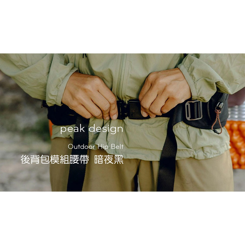 【彈藥庫】PEAK DESIGN Outdoor 後背包模組腰帶-暗夜黑 #AFD0501_1B-細節圖2