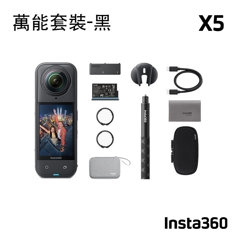 【彈藥庫】Insta360 X5 全景運動相機-極夜黑(標準套裝/萬能套裝) #CINSAAHA-規格圖11