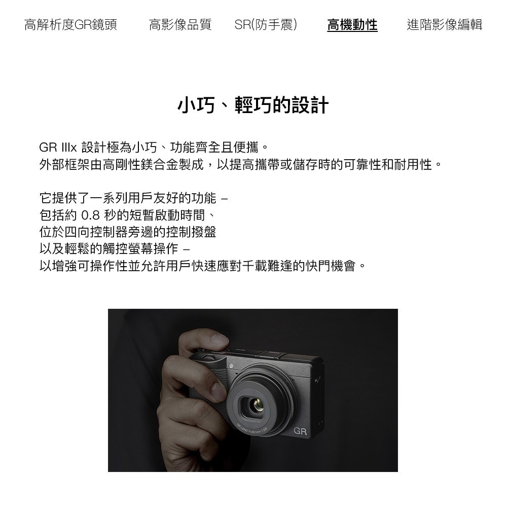 【彈藥庫】RICOH GR IIIx (GR 3x) 標準版數位相機 #R05010-細節圖8