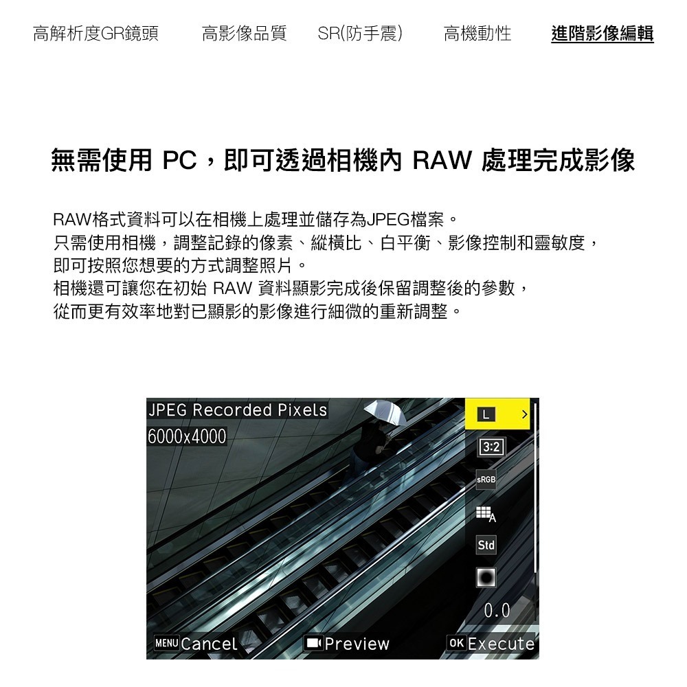 【彈藥庫】RICOH GR IIIx (GR 3x) 標準版數位相機 #R05010-細節圖9