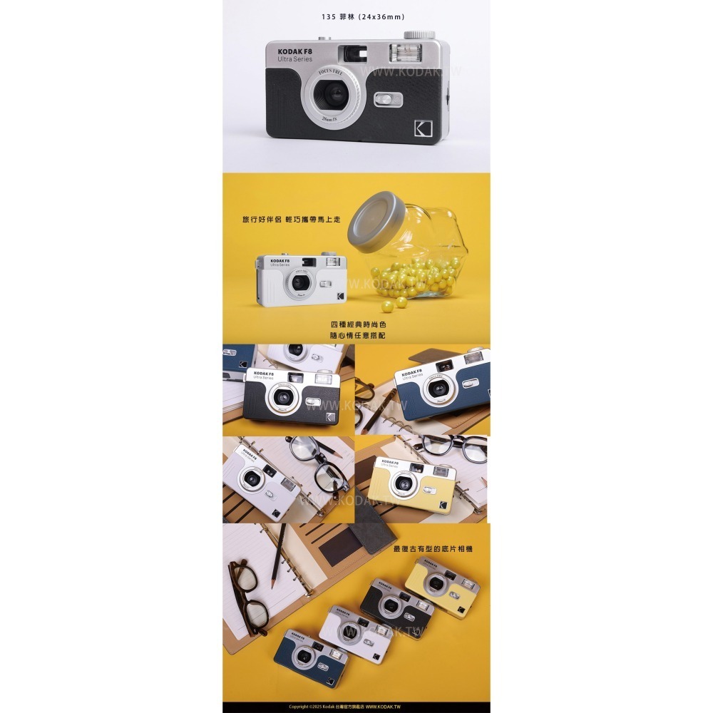 【彈藥庫】Kodak 柯達 Ultra F8 復古底片相機(軍艦黑/深海藍/月光白/萊姆黃) #KDA-UltraF8-細節圖3