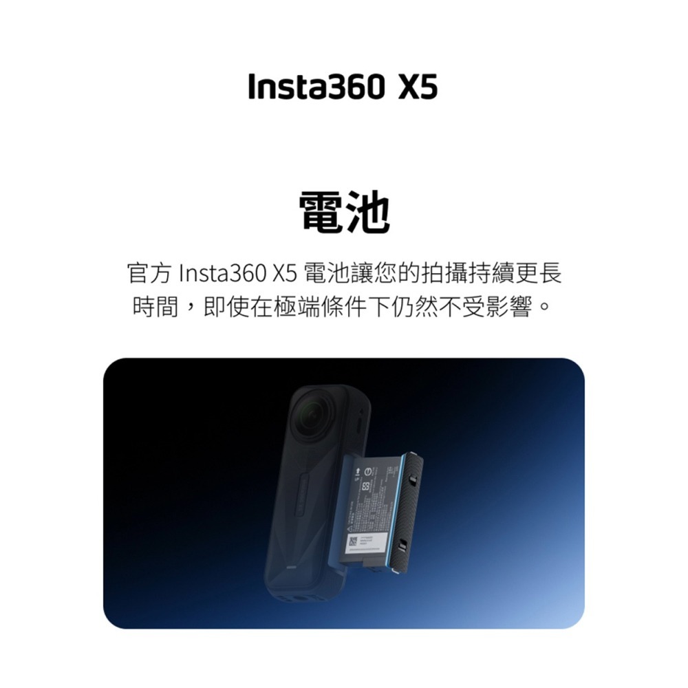 【彈藥庫】Insta360 X5 2400mAh 充電電池 #CINSBAHA-細節圖2