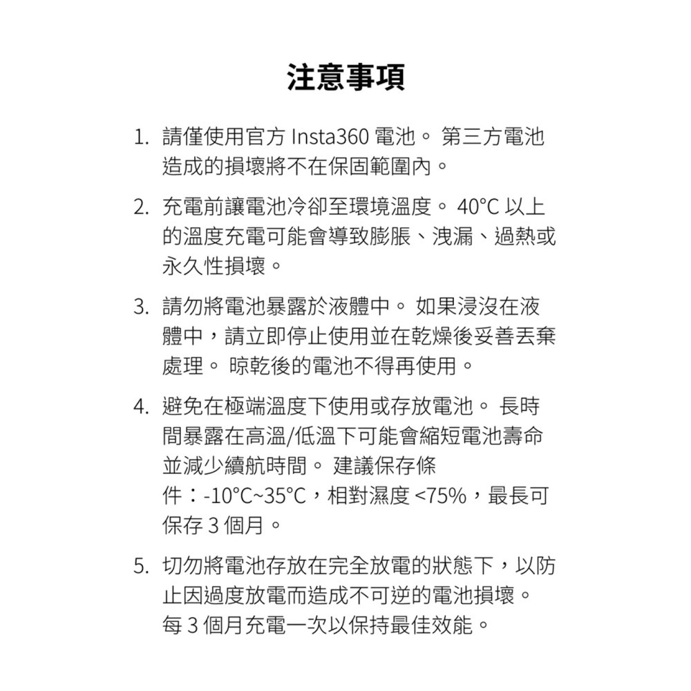 【彈藥庫】Insta360 X5 2400mAh 充電電池 #CINSBAHA-細節圖7