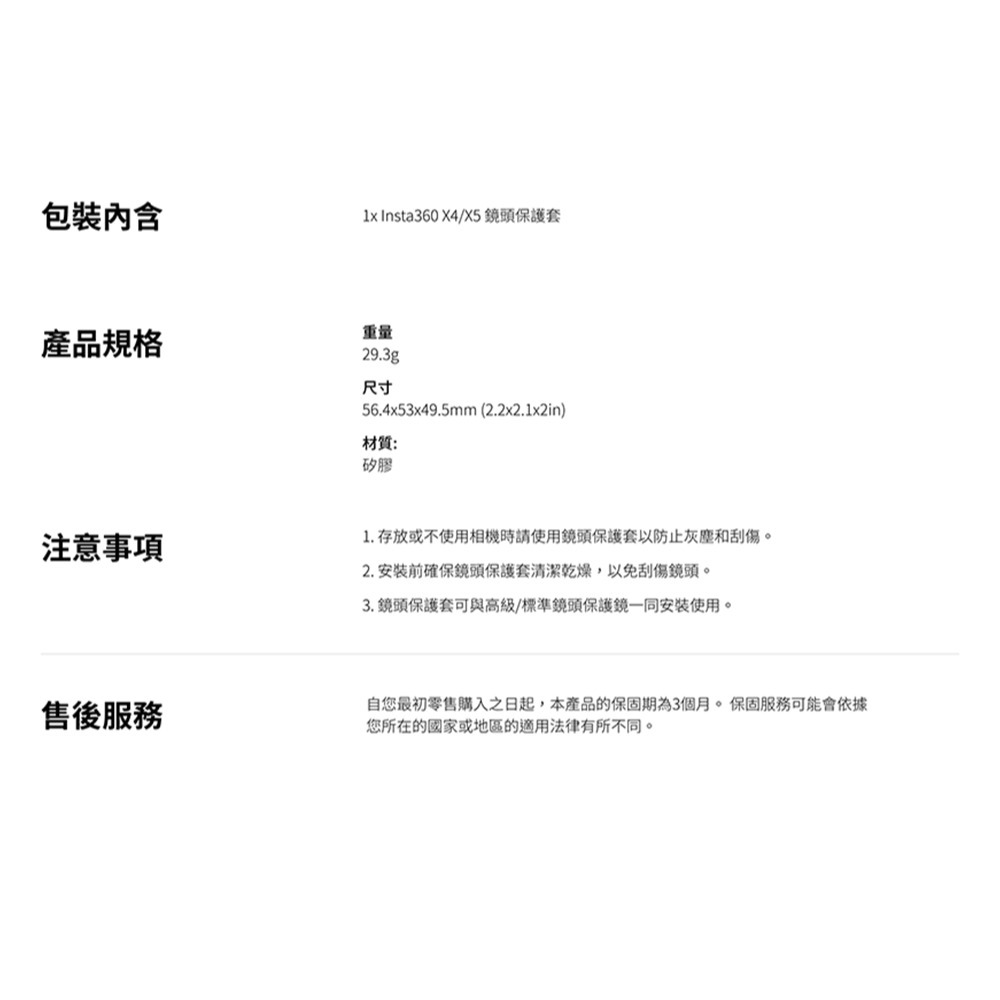 【彈藥庫】Insta360 X5/X4 鏡頭保護套 #CINSBAHL-細節圖4