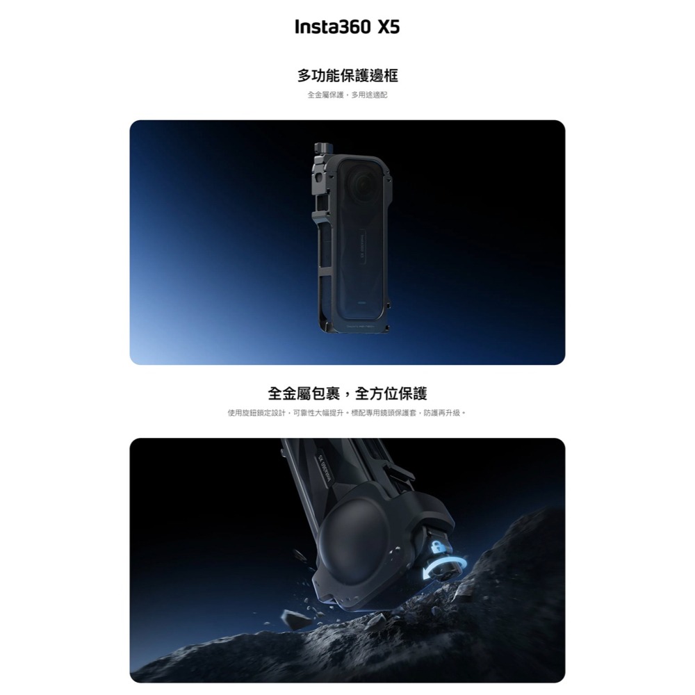 【彈藥庫】Insta360 X5 多功能擴充框 #CINSBAHN-細節圖2