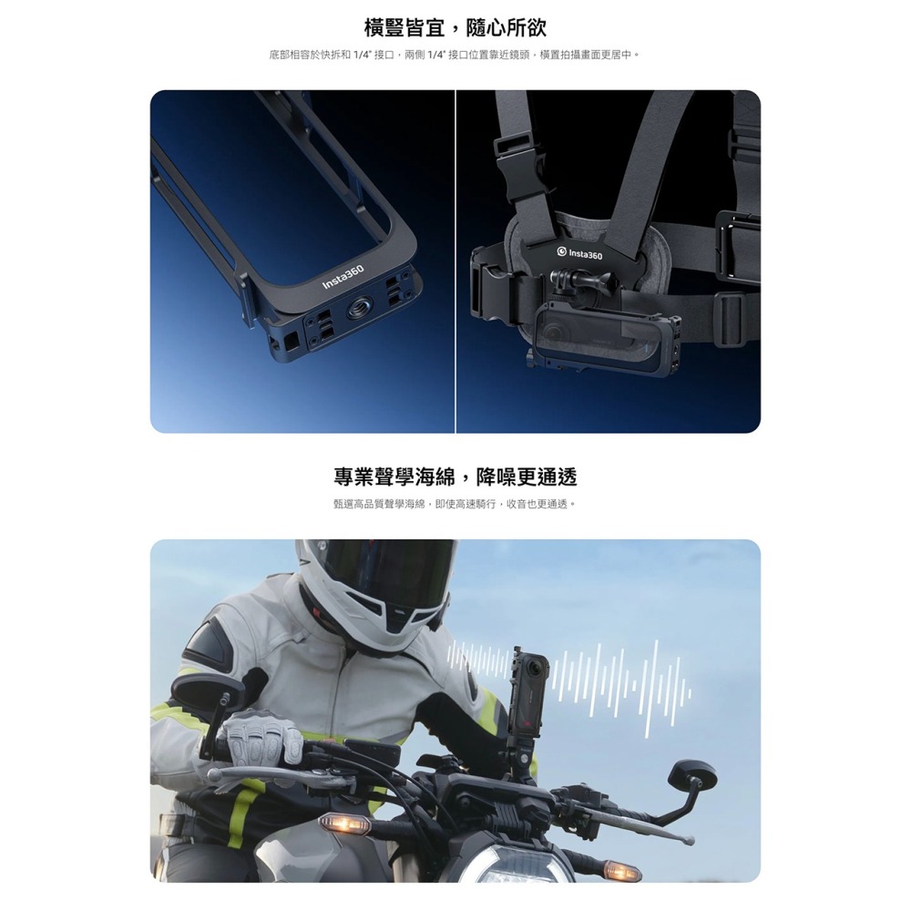 【彈藥庫】Insta360 X5 多功能擴充框 #CINSBAHN-細節圖4