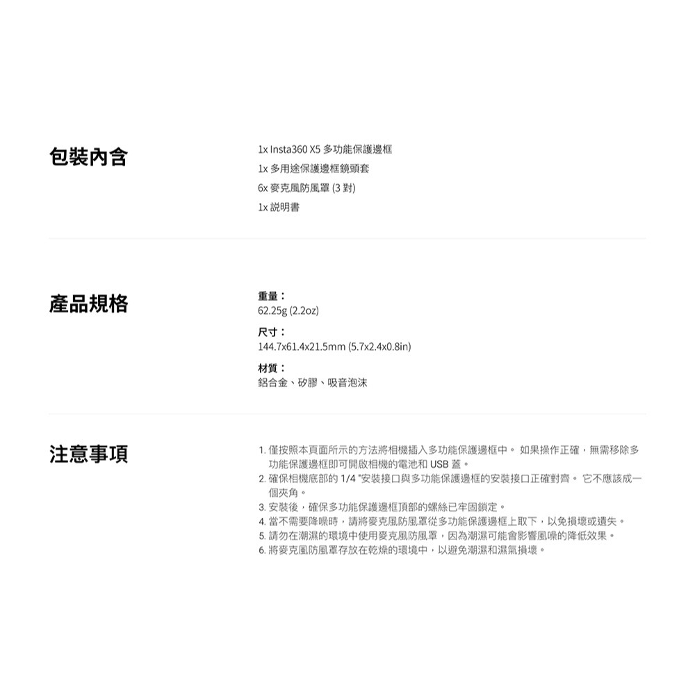 【彈藥庫】Insta360 X5 多功能擴充框 #CINSBAHN-細節圖5