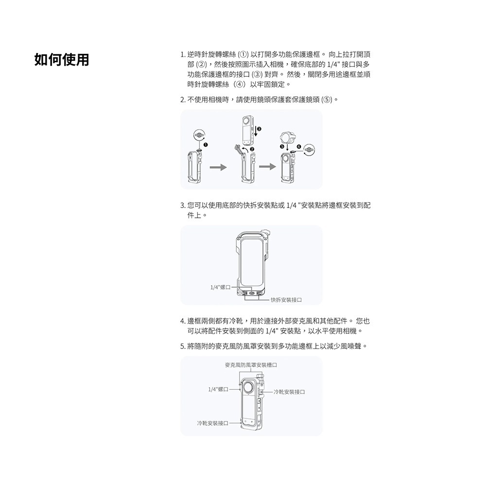 【彈藥庫】Insta360 X5 多功能擴充框 #CINSBAHN-細節圖6