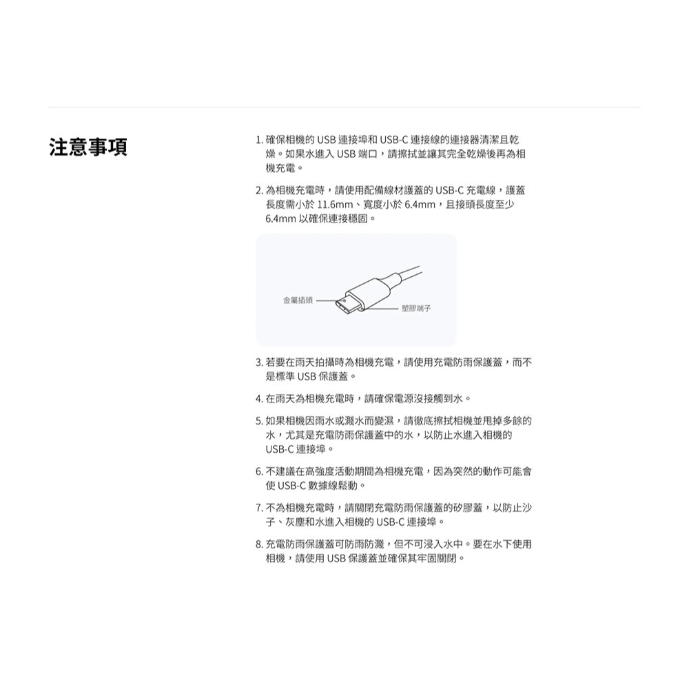 【彈藥庫】Insta360 X5 充電防雨保護蓋 #CINSBAHG-細節圖5