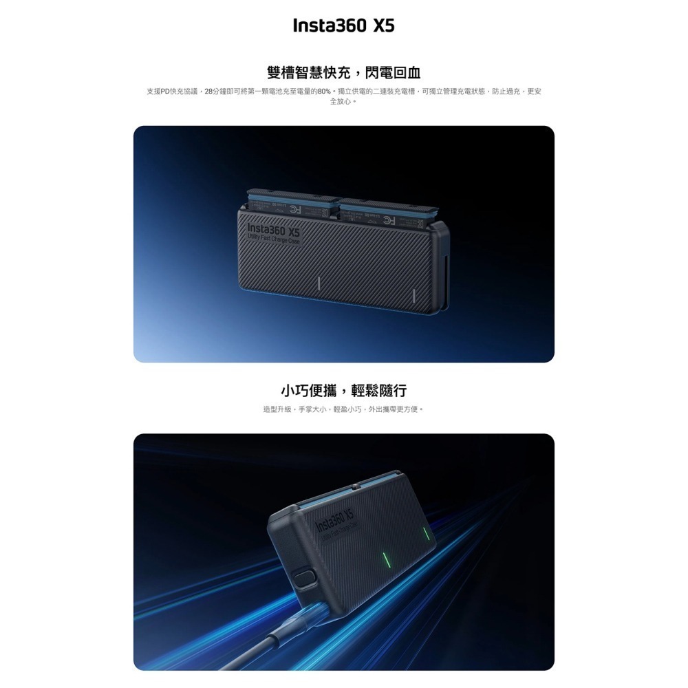 【彈藥庫】Insta360 X5 多功能充電底座 #CINSBAHM-細節圖2