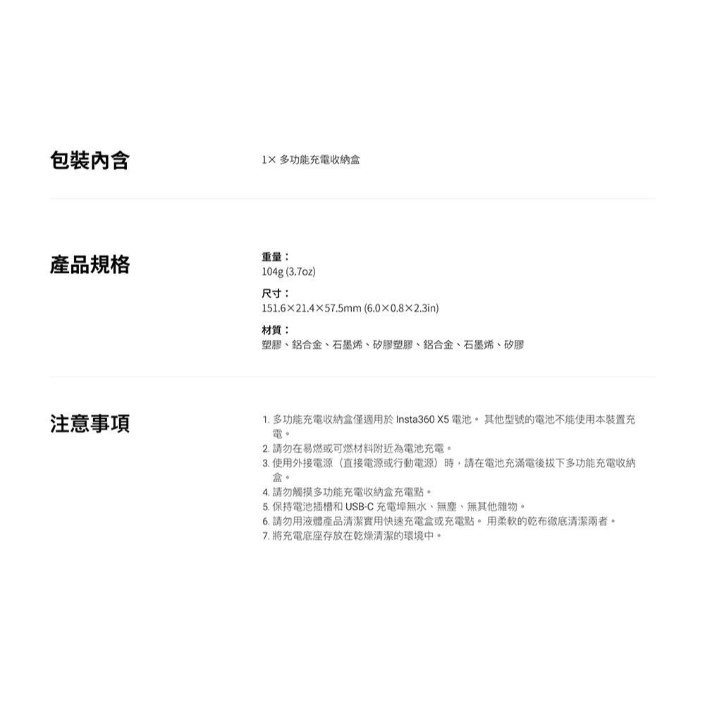 【彈藥庫】Insta360 X5 多功能充電底座 #CINSBAHM-細節圖6